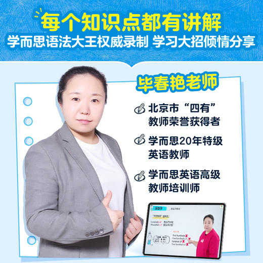 学而思 小初语法漫画学练 2026全国通用同步教材小初必练1000题 商品图3