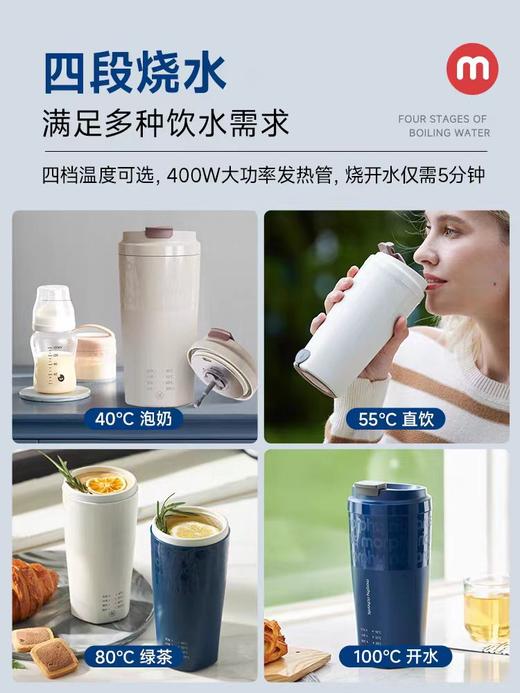 【春上新】10楼  摩飞 奶泡烧水杯 MR6062 吊牌价359元  活动价299元 商品图6