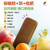 爷爷的农场猕猴桃梨枇杷条60g 商品缩略图1