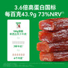 慢教授 | 慢糖新西兰风干牛肉（1袋70g） 商品缩略图3