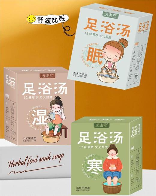 春节不打烊【科学配方❗️舒缓助眠】36味真浓缩泡脚液草本艾草足浴液排湿好眠免煮足浴泡脚液。jd 商品图0
