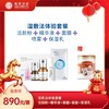 甄客湿敷法体验套餐 商品缩略图0