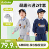 【学院风】嘟嘟家童装儿童套装春季新款男童卫衣裤子两件套宝宝衣服D6ATZ163 商品缩略图0
