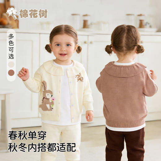 ⁵59元/件【女童毛衣开衫】棉花树TWGLBE3025白色，YY05-QTT-AYD 商品图3