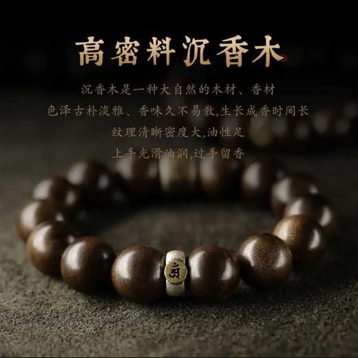 【粉丝专属❗️九分沉水奇楠沉香木】古色古香，幸运常伴，纳福接运！男佛珠手串木质手守护神本命佛六字真言文玩手 商品图2