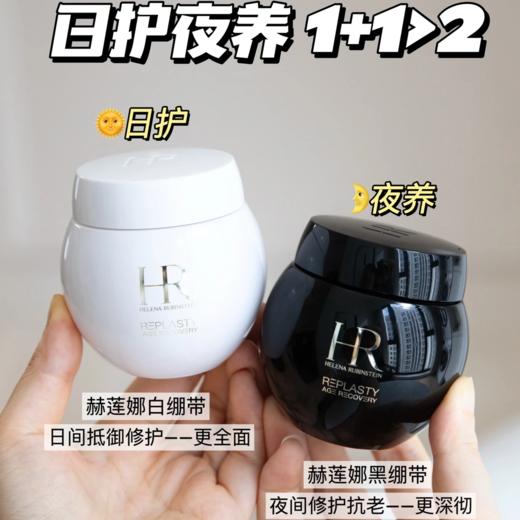 79元1瓶，3瓶包邮【赫莲娜小样秒杀】 商品图0