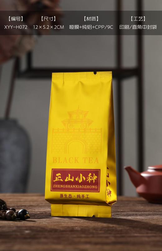 5.0元/把 正山小种铝袋.整把100个.满三百元包邮 商品图0