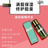 【跨境】海蓝之谜精粹水小样30ml（效期：2028/3） 商品缩略图2