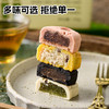 一封情酥新款熊猫竹竹高系列 商品缩略图3