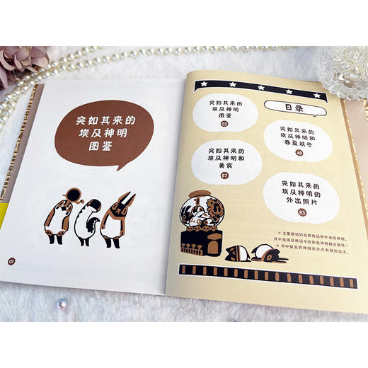 【预售】埃及神明们的日常 动画原作漫画绘本（随书附赠：埃及神贴纸组1张） 商品图3