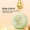 正安 艾草冷制皂 洁面净肤润泽 艾草冷法制手工皂 商品缩略图2