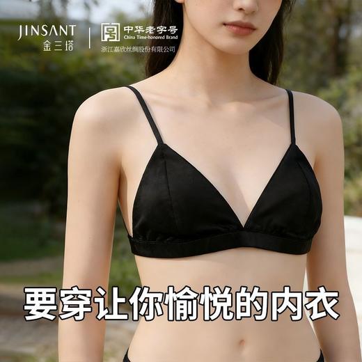 金三塔 女桑蚕丝性感法式文胸 商品图2
