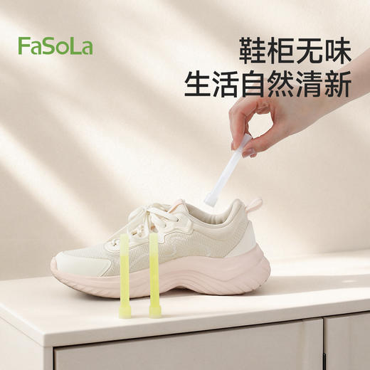 FaSoLa鞋柜除臭神器除味棒 商品图0