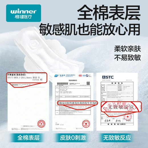 春节不打烊【医用医护级❗️柔软亲肤不易致敏】稳健医用护理垫纯棉干爽透气日夜月经垫尿不湿孕妇纸尿裤非卫生巾。jd 商品图2