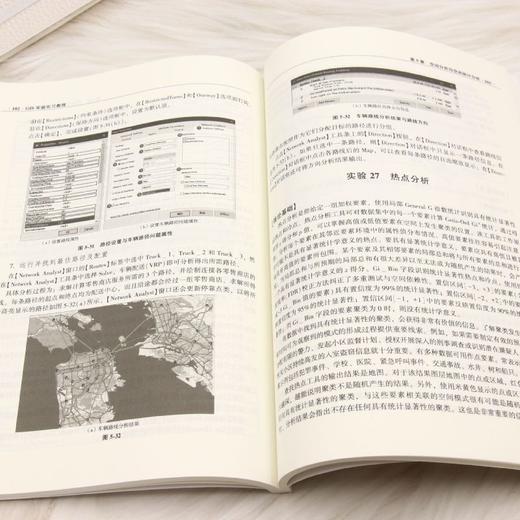 GIS实验实习教程 商品图4