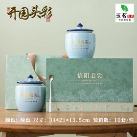 开园头采【绿.2瓷毛尖+茶勺】38元1套.整箱10套