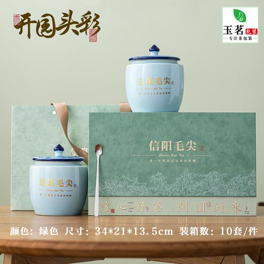 开园头采【绿.2瓷毛尖+茶勺】38元1套.整箱10套 商品图0