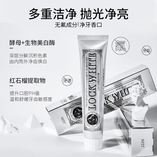 【火热畅销❗️NITI光感亮白系列牙膏】畅快洁牙❗️刷牙漱口，打开洁牙新方式，冷感焕白黄牙垢益生菌无氟温和护理口气清新L 商品图3