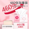 【原生木浆❗亲肤抽纸】60包460张抽纸加量囤货装家用实惠装整箱卫生纸巾餐巾面巾纸。rg 商品缩略图1