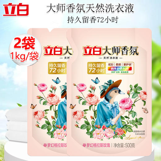 立白大师香氛洗衣液（500g+100g*2袋） 商品图4