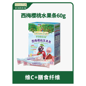 爷爷的农场西梅樱桃苹果条60g