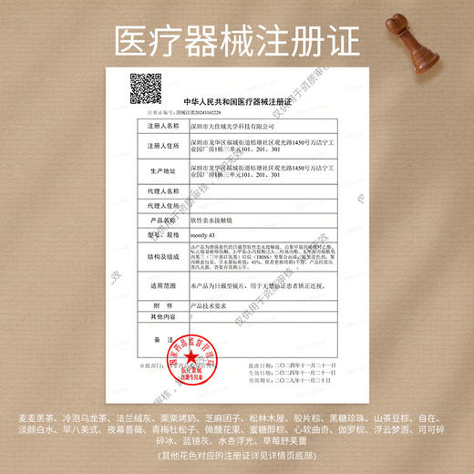 【38会员节秒杀专场】moody美瞳月抛精选系列 蓝镜灰新品彩色隐形眼镜2片 商品图5