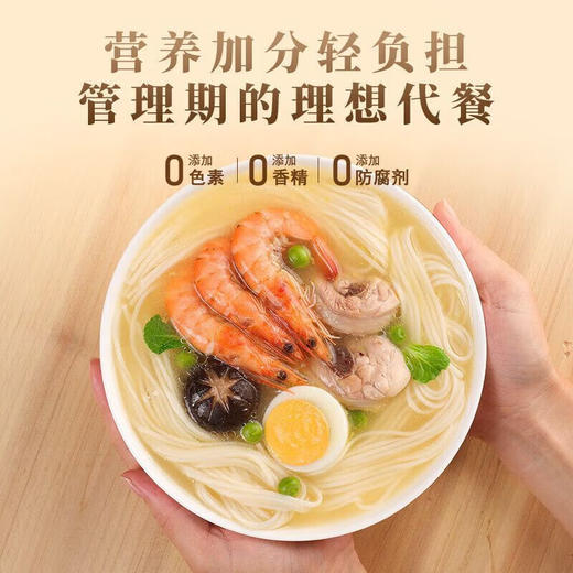 福东海茯苓薏米山药龙须面2.5kg 商品图3