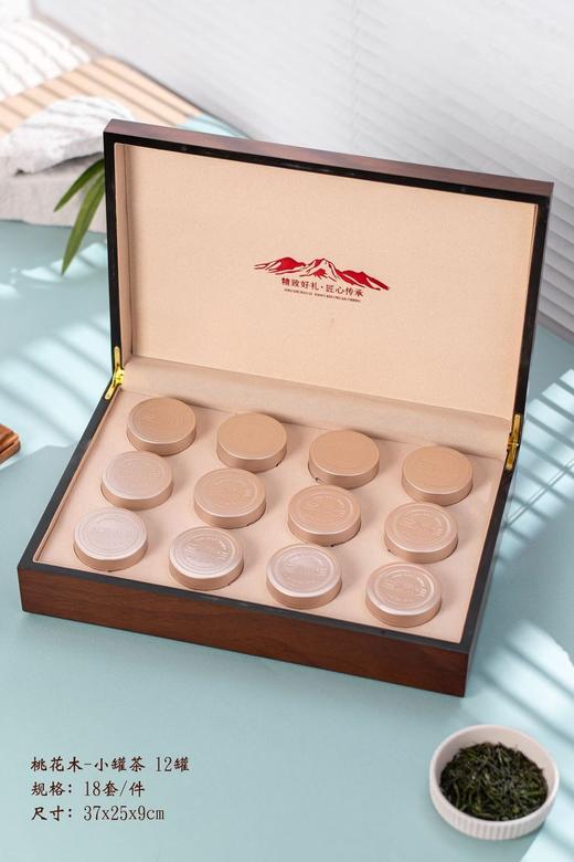 新款【花梨木12罐.铝罐.木盒】50元1套.整箱12套.整箱包邮 商品图1