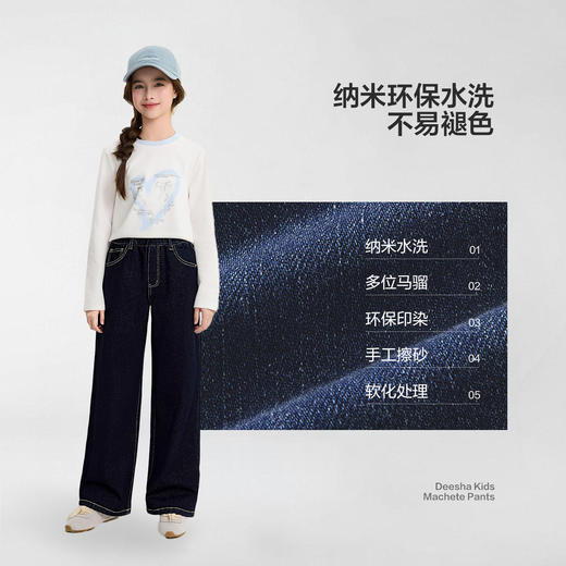 笛莎/Deesha 【云柔亲子系列】2026年春季新款女童牛仔裤亲子儿童直筒裤 商品图4