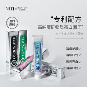 【火热畅销❗️NITI光感亮白系列牙膏】畅快洁牙❗️刷牙漱口，打开洁牙新方式，冷感焕白黄牙垢益生菌无氟温和护理口气清新L