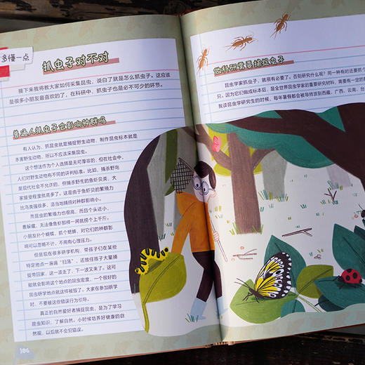我的昆虫学入门书：无穷小亮讲昆虫，和无穷小亮一起玩懂昆虫，成为更有趣的人！昆虫插画科普 商品图9