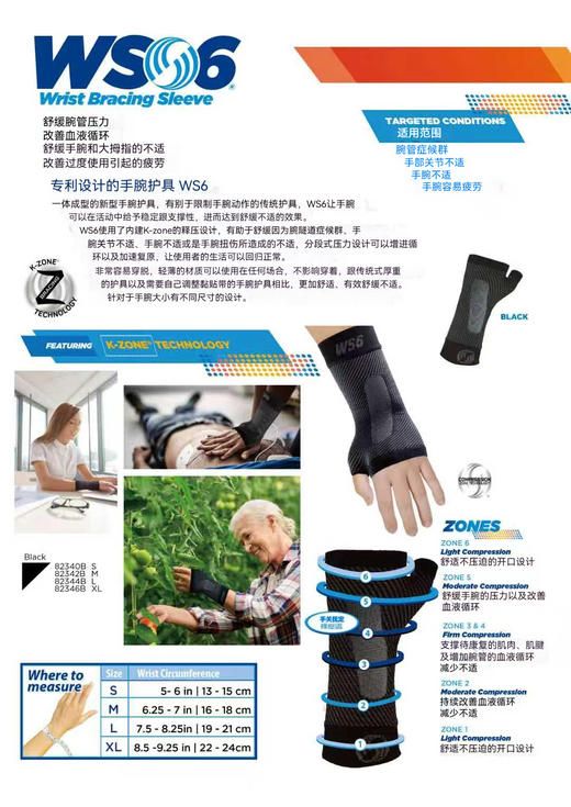 OS1st WS6 护腕 单只 商品图0