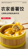 乐清特产农家番薯饺子330g 商品缩略图1