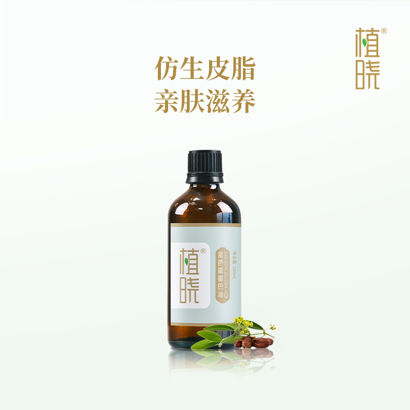 植晓 金色霍霍巴油 100ml