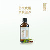 植晓 金色霍霍巴油 100ml 商品缩略图0
