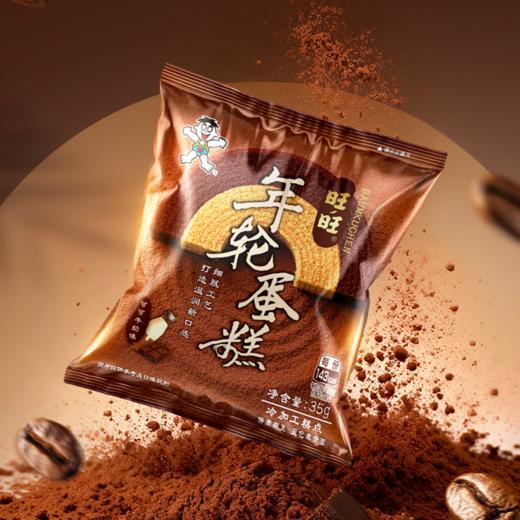 旺旺年轮蛋糕 可可牛奶味草莓味巧克力味 商品图0