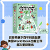 【博集】这就是化学·升级新版  巴菲特公司旗下百年科普品牌出品 商品缩略图0