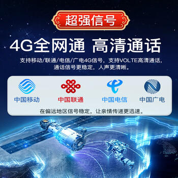 天语Q31 全网通4G三防老年人手机超长待机移动联通电信大字大声直板按键备用学生功能专用手机 黑色 /手机通讯 /手机 /手机 商品图8