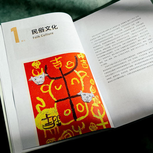 玩出笔墨之趣 图解幼儿园书画活动的传承与创新 学前教育 中华传统文化 商品图9