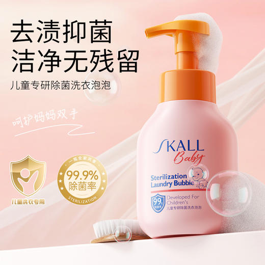 【给宝宝足够“安全感”❗️儿童专研除菌洗衣液】清洁＋抑菌 洗护二合一，弱酸性配方，温和洗护宝宝衣服洗完柔软舒适，酵素去污婴幼儿新生儿童洗衣液清洗皂液L 商品图0
