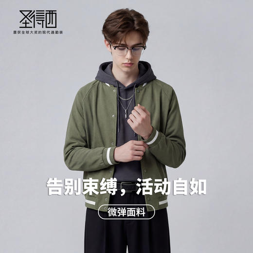 【易打理】圣得西棒球领高端潮流夹克2026新款春季标准版型男外套 商品图2