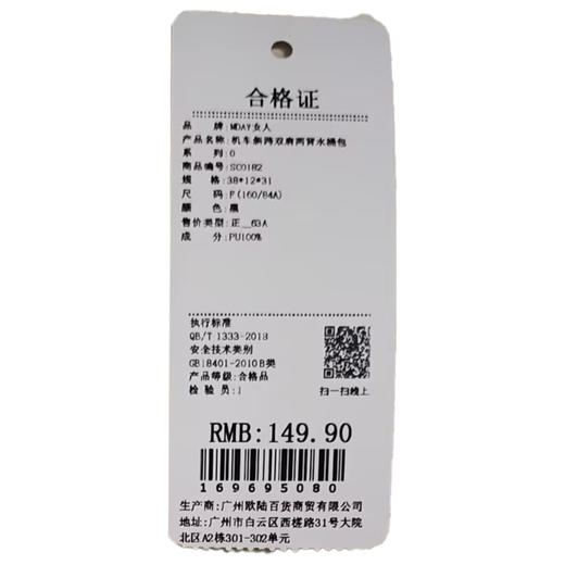机车斜跨双肩两背水桶包-纪念日百货门店同款169695071 商品图5