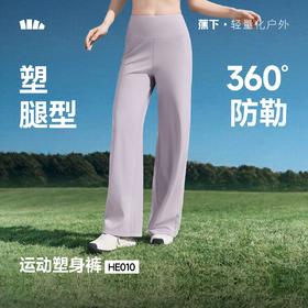 蕉下女士高弹轻塑阔腿裤HE010