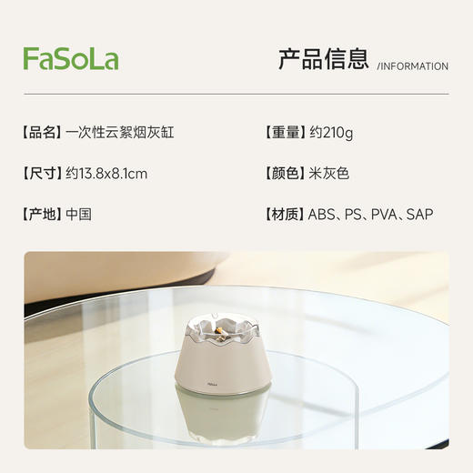FaSoLa自带灭烟沙一次性烟灰缸加厚防飞灰烟味办公室家用便携免洗 商品图1