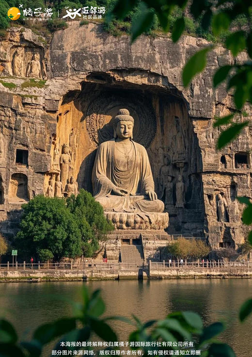 【春游河南】  纯玩双飞6日游 商品图1