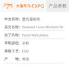 墨角藻原精Fucus Vesiculosus植物精油原料批发芳疗大篷车精油 商品缩略图2