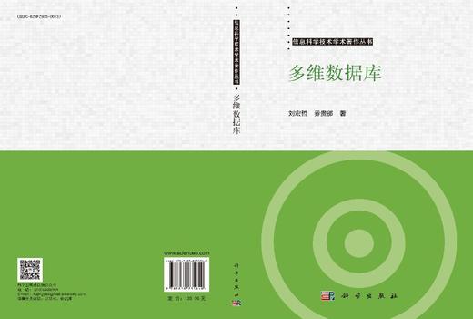 多维数据库 商品图3