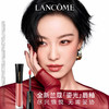 LANCOME 兰蔻菁纯镜面唇釉 商品缩略图0
