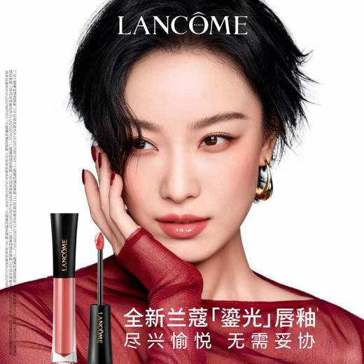 LANCOME 兰蔻菁纯镜面唇釉 商品图0