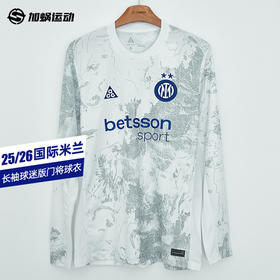 SFS正品 Nike耐克25/26赛季国际米兰联名款门将长袖球迷版球衣 IB3145-100